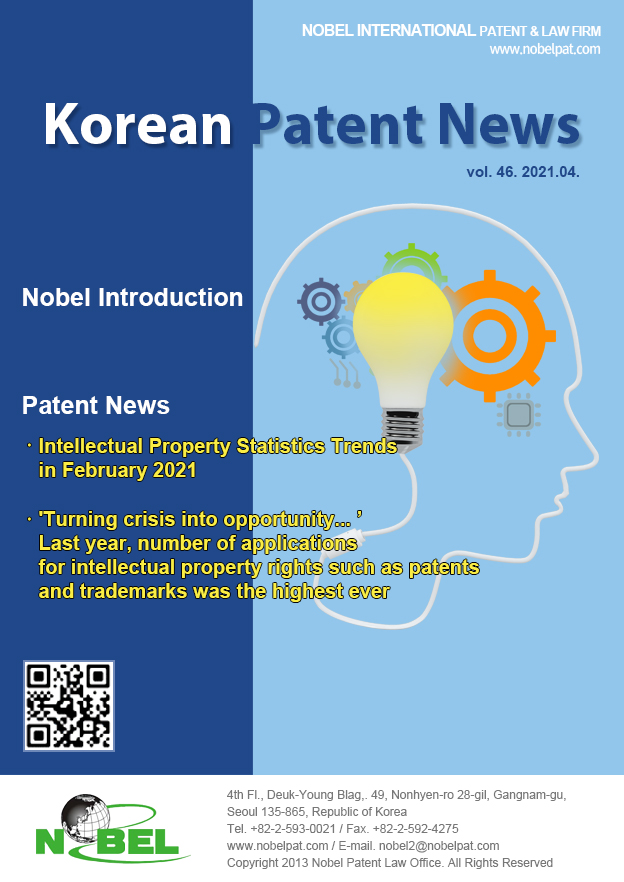 patent news 4th Fl., Deuk-Young Blag,. 49, Nonhyen-ro 28-gil, Gangnam-gu, Seoul 135-865, Republic of Korea Tel. +82-2-593-0021 / Fax. +82-2-592-4275 www.nobelpat.com / E-mail. nobel2@nobelpat.com Copyright 2013 Nobel Patent Law Office. All Rights Reserved